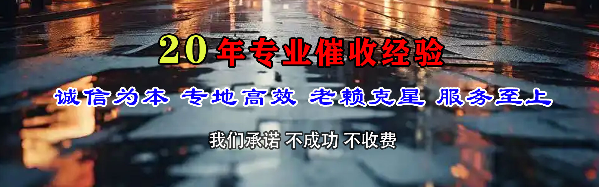 建瓯要债公司