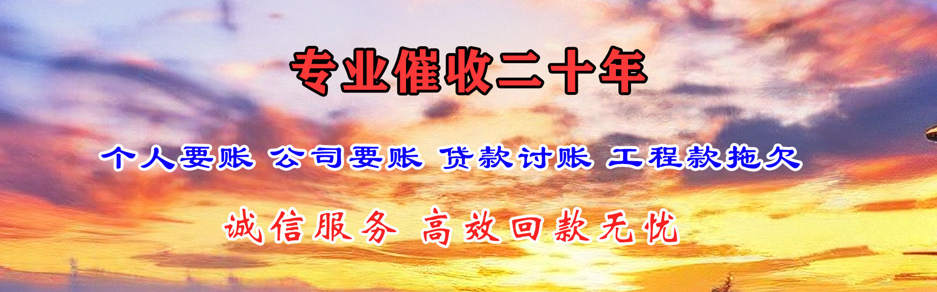 建瓯讨账公司